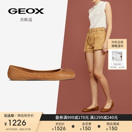 GEOX杰欧适女鞋2024春夏单鞋圆头舒适日常芭蕾鞋D35MUA