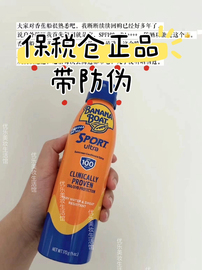 美国BananaBoat香蕉船运动型清爽高倍防晒喷雾SPF100军训户外