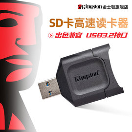 金士顿sd高速读卡器迷你便携读卡器usb3.2sd相机卡uhs-ii