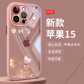 iphone15promax手机壳防摔苹果15简约透明pro粉色女生，14promax高级感13创意12的外壳1奶油风plus硅胶卡通