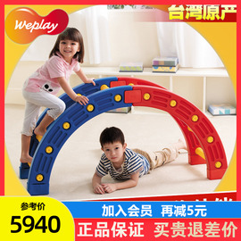 台湾原产WEPLAY四分之一圆摇滚圈儿童攀爬玩具感统器材平衡训练