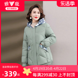 雅鹿中年妈妈冬装羽绒服女款2024时尚，洋气短款连帽保暖外套女