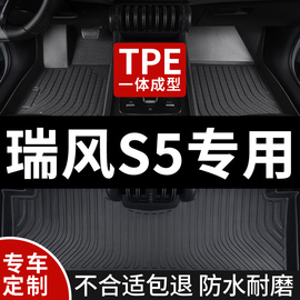 TPE全包围汽车脚垫适用瑞风S5专用江淮地垫车垫地毯式全包内饰 车