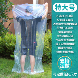 定制平口超大塑料袋特大号PE高压袋内膜袋透明搬家收纳袋加厚