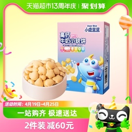 小鹿蓝蓝高钙牛奶小软饼，原味宝宝儿童，零食品牌磨牙饼干60gx1盒