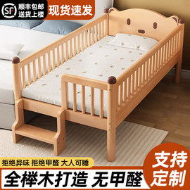 榉木儿童床男孩女孩公主，床带护栏加宽床边小床单人床婴儿拼接大床