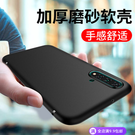 适用于Nova10Z磨砂壳Nova11华为Nova9手机壳Nova7Pro 6se Nova8 4e 3i软硅胶5Z保护套2S全包5iPro2plus