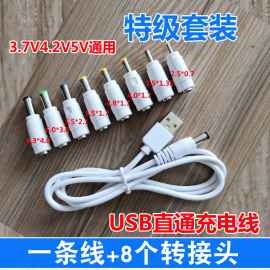 台灯充电器线圆孔圆头口，luna通用usb，转dc3.5mm5.5电源数据线dc5v