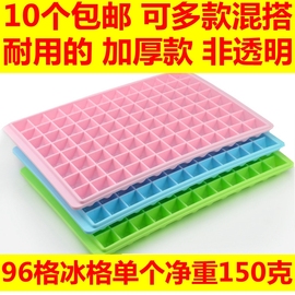 96格大钻石冰格 冰块模具制冰盒带盖冰格创意冰格模具方块冰块盒