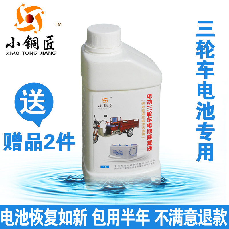 正品小铜匠三轮车电池电瓶车