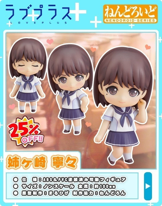 [玩物尚志]爱相随love plus q版粘土系列姉ヶ崎宁宁姐崎宁宁 手办
