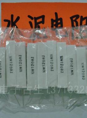 厂家直销水泥电阻10W0.01R10KR.22KR.82K殴.100K殴等可特殊订做.
