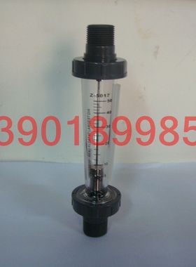 流量计  Z-5017 两头（内）外丝流量计 5-50LPM/分钟