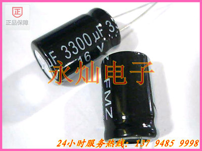 电解电容16V3300UF 13MM 21MM 0.8元一个 10个起