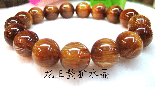 龙王鳌犷水晶天然铜发晶圆珠手链AA规格品种齐全，14MM