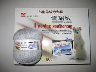 华兴雪貂绒 貂绒线 羊绒线 毛线 短貂厂家 特价手编机织
