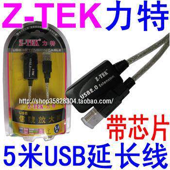 Prolongateur USB - Ref 441849 Image 1