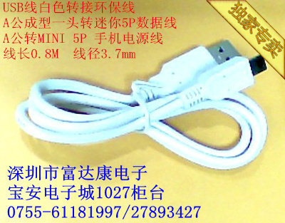 Câble extension USB - Ref 442235 Image 13