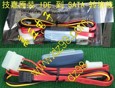 技嘉Serial ATA to Parallel SATA转IDE 转接线 24AS0-SATAAD-21