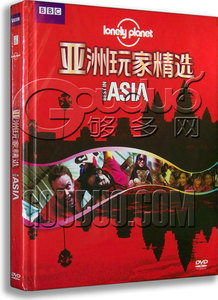 【正版】亚洲玩家精选3DVD BBC孤独星球旅行指南Lonely Planet