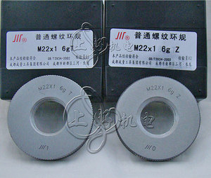 川成普通螺纹量规公制非标螺纹环规M24*1.25螺纹通止规环规螺纹规