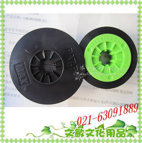 MAX线号机原装色带.LM-IR300B.LM-370A.380A.370E日本原产色带