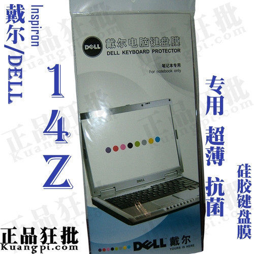 戴尔DELL Inspiron 14z键盘膜 原装正品专用笔记本键盘保护膜
