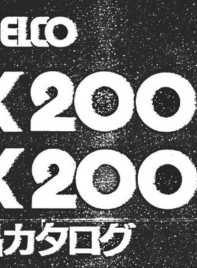 SK200-1(黄色）零件手册