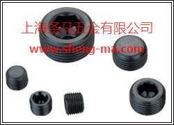DIN906 JB/ZQ4446喉塞 内六角锥度螺塞（1/8、一包100只）