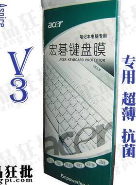 宏基acer Aspire V3键盘膜 原装正品专用笔记本键盘保护膜