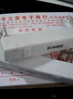 立荣电子:优质大功率水泥电阻80W8RJ(8欧姆)插脚厂家直销.