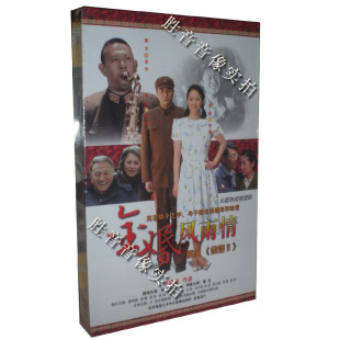 17DVD 周韵 金婚风雨情 珍藏版 正版 原名金婚2 胡军 原装