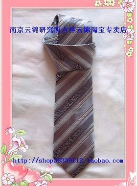 男士新款特卖南京云锦研究所 吉祥云锦灰色斜纹纳米真丝领带H缺货