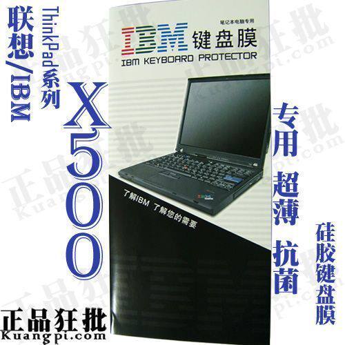 联想IBM ThinkPad X500键盘膜 原装正品专用笔记本键盘保护膜