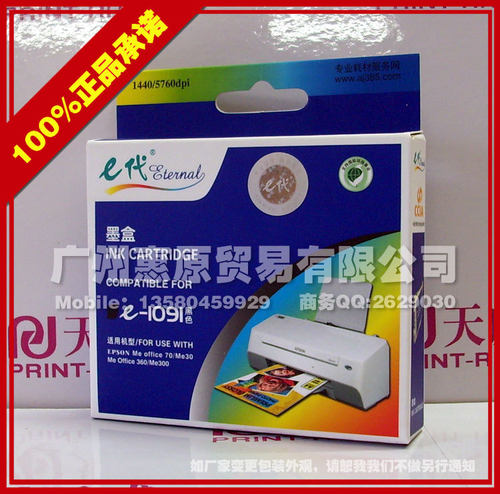 品牌力量 E代正品，绿色打印 健康选择广州惠原！