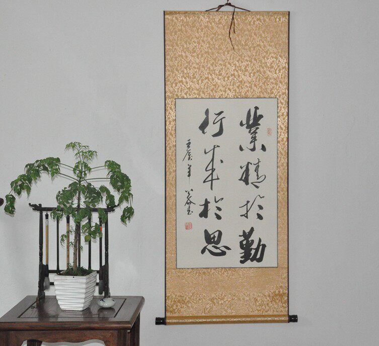 书法作品真迹【业精于勤行成于思】行书条幅 已裱卷轴装饰礼品