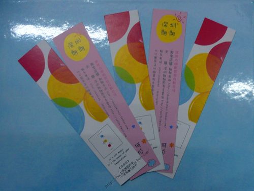 【商城正版】深圳朗朗 朗朗书签  【实为补运费和差价】 不单独销售！！！1