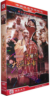 经济版 正版 少林寺传奇3 少林寺传奇第三部大漠英豪 鲍国安13DVD