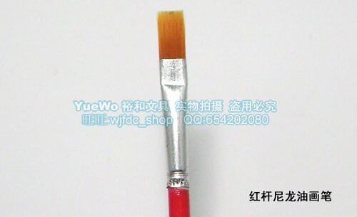 【YueWo 裕和】红杆尼龙油画笔 1# 不易掉毛