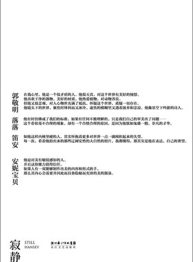 中国现代摄影集：寂静   （精装） 正版Y库Hansey长江文艺9787535449450