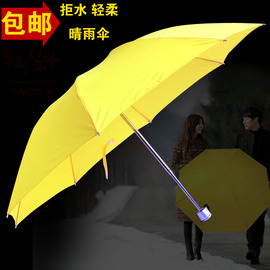 纯黄色雨伞 韩国朴有天尹恩惠防紫外线想你小黄伞 防晒情雨伞