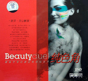 【正版发烧珍藏】火烈鸟唱片　彭芳 芳心飘荡 纯色角 DSD 1CD