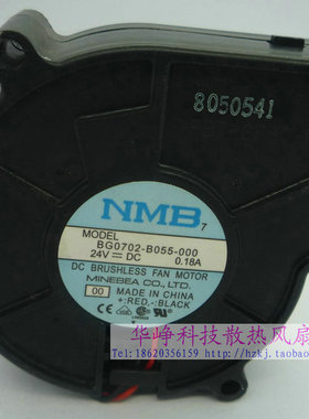 原装 NMB BG0702-B055-000 DC24V 0.18A 7cm 涡轮风扇 鼓风机