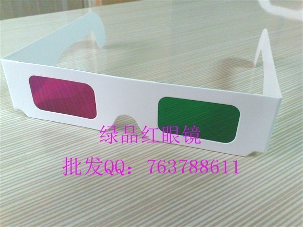 Lunettes 3D HONGXING - Ref 1243735 Image 1