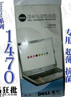 戴尔DELL Inspiron 1470键盘膜 原装正品专用笔记本键盘保护膜