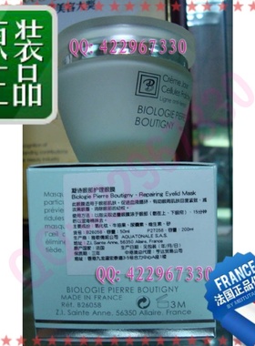 不放心就货到付款*法国凝诗眼部护理眼膜50mlB26058