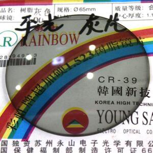 陈百威 近视太阳眼镜片非球面1.56树脂加硬染色灰色 粉色 茶 紫色