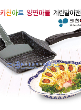 韩国进口kitchen art煎蛋锅 煎鸡蛋卷专用锅 麦饭石煎锅 带锅铲