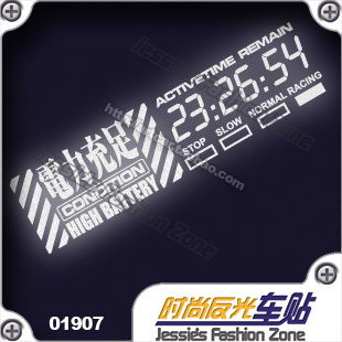 福音战士暴走电量反光汽车贴纸