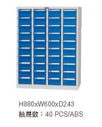 零件柜 文件整理箱 零件箱W600*D243*H880